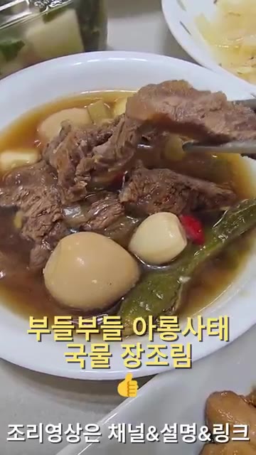 애호박볶음을 집게로 들어 보여준다. — 26년 가을 집밥일기: 청양 데리야끼 닭다리살과 다양한 김치, 장조림 등