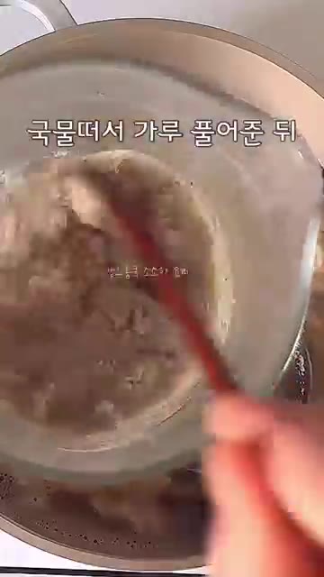 숙성된 수제비 반죽을 얇고 넓게 펼쳐 뜯어가며 넣고, 다진 마늘 1… — 쫄깃쫄깃 반죽! 고소한 들깨수제비 레시피