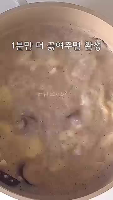 들깻가루 5와 찹쌀가루 1/2를 섞어 육수에 풀어 국물에 넣고 섞은… — 쫄깃쫄깃 반죽! 고소한 들깨수제비 레시피