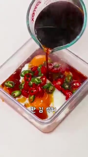 끓인 간장물을 한 김 식혀 계란 위에 그대로 붓습니다. — 계란후라이장 만드는 법