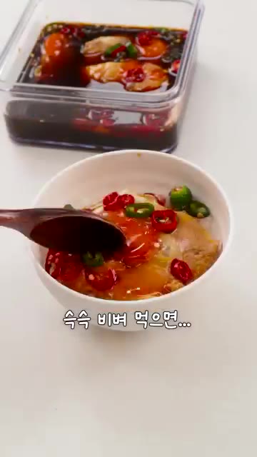 4시간 정도 숙성 후 밥 위에 계란장 하나를 올리고 노른자를 터뜨려… — 계란후라이장 만드는 법