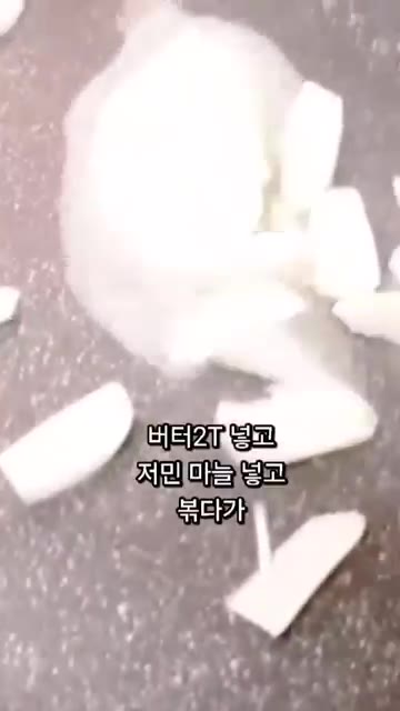 팬에 버터 2큰술과 다진 마늘 1큰술을 넣고 볶아주세요. — 전복 버터구이 레시피