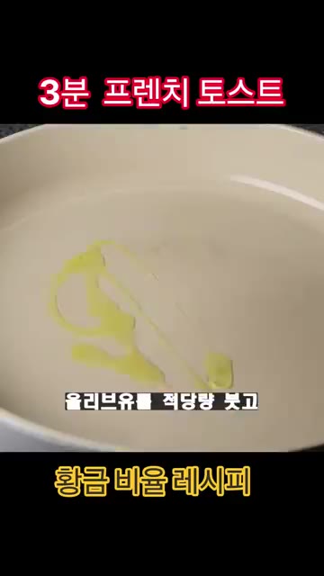 식빵을 삼각형 모양으로 4등분하여 우유 계란물에 푹 적셔줍니다. — 3분 컷 프렌치 토스트 황금비율 레시피