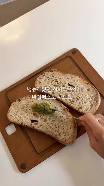 사워도우 빵 한 면에 바질 페스토를 바른다. — 바질 페스토 토마토 치즈 샌드위치 레시피