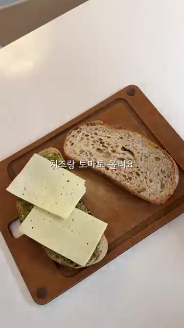 바질 페스토를 바른 빵 위에 치즈와 토마토를 올린다. — 바질 페스토 토마토 치즈 샌드위치 레시피