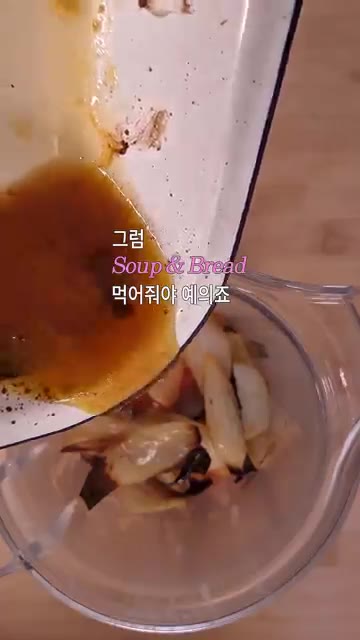 에어프라이어에 넣고 180℃에서 30분간 굽는다. — 토마토스프 & 할라피뇨 그릴드치즈 샌드위치