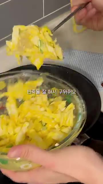 볼에 썰어둔 양배추와 새우, 계란 2개, 부침가루 2T, 소금 한… — 양배추 팍팍 오코노미야끼 도시락 레시피