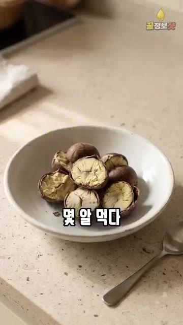껍질이 갈라졌거나 벌레 구멍이 있는 밤, 물에 떴을 때 뜨는 밤은… — 햇밤 그냥 삶지 마세요 🌰 공주 밤농장 사장님의 꿀처럼 달아지는 밤 삶는법