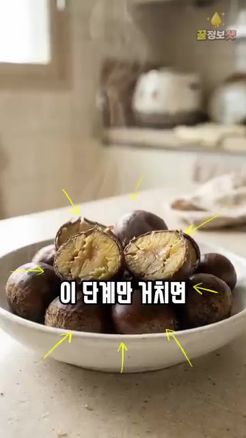 키친타월이나 종이로 밤을 싸서 구멍을 몇 개 낸 비닐봉지에 담는다. — 햇밤 그냥 삶지 마세요 🌰 공주 밤농장 사장님의 꿀처럼 달아지는 밤 삶는법