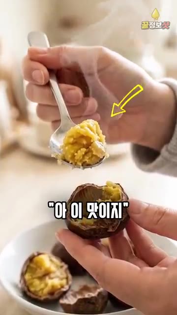 김치냉장고 -1~0℃에 넣고 최소 2주 동안 숙성시킨다. — 햇밤 그냥 삶지 마세요 🌰 공주 밤농장 사장님의 꿀처럼 달아지는 밤 삶는법