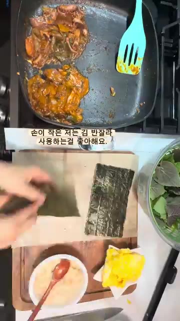오낙삼을 팬에 넣고 졸인다. 반은 치즈를 넣어 꾸덕하게 만든다. — 한스푼 오낙삼 명란 김밥 레시피