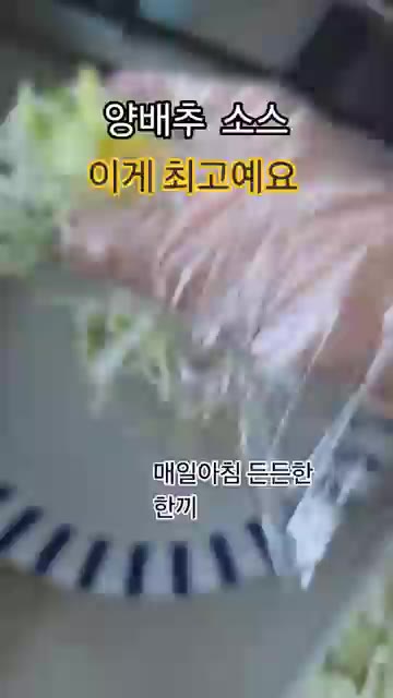 양배추, 파프리카, 대파, 토마토를 먹기 좋게 썰어 그릇에 담는다. — 양배추 샐러드 소스