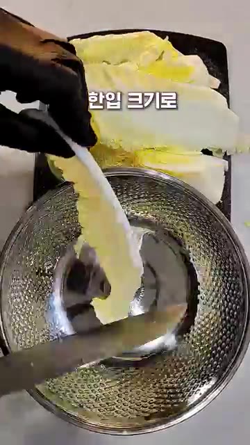 칼로 썰어주기 좋게 꽁지를 제거한다. — 알배추 겉절이 5분 컷 레시피