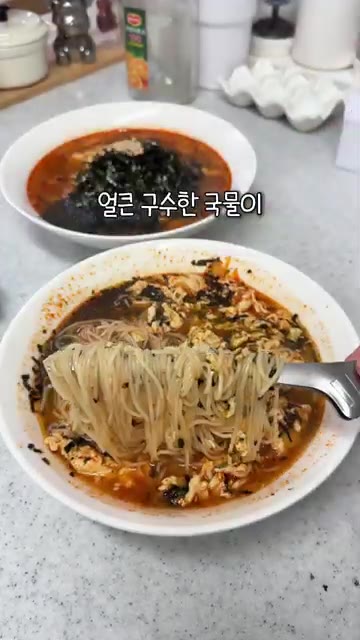 취향에 따라 후추와 대파를 추가하고, 면 위에 국물을 부어주면 얼큰… — 주말 하루 메뉴는 딱 이대로! 얼큰 계란국수 & 간장불고기 & 콩나물국