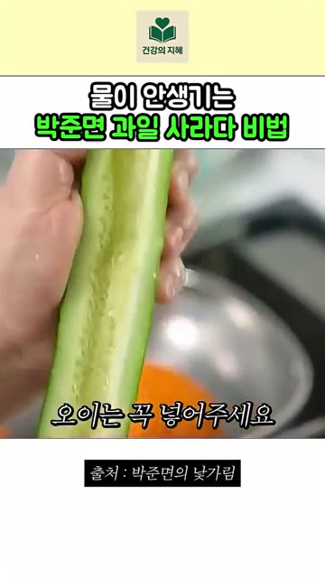 단감의 껍질을 벗기고 씨를 제거한 후 썰어주세요. — 물이 안생긴다는 박준면 과일 사라다 레시피