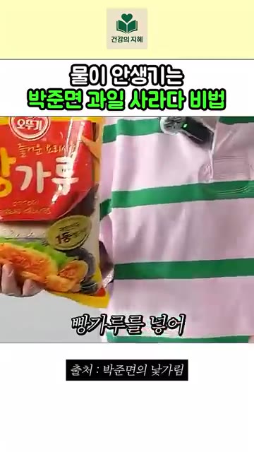 모든 재료에 마요네즈를 듬뿍 넣고 설탕을 약간 뿌려주세요. — 물이 안생긴다는 박준면 과일 사라다 레시피