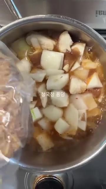 버섯과 양파를 넣는다. — 명절에는 청국장을 먹자