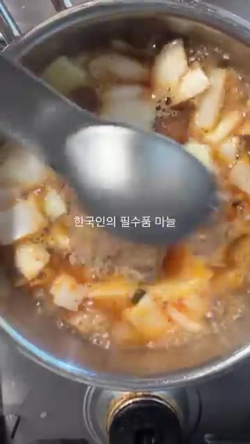 청국장을 넣고 잘 풀어준다. — 명절에는 청국장을 먹자