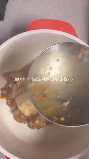 완성된 청국장찌개를 그릇에 담는다. — 명절에는 청국장을 먹자