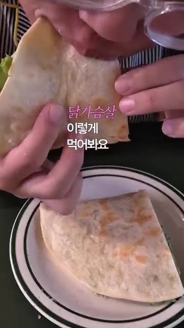닭가슴살에 소금, 후추, 파프리카가루를 넣고 곱게 갈아줍니다. 또띠… — 닭가슴살 시저 또띠아 만들기