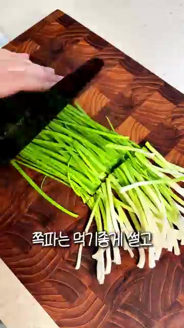 쪽파는 먹기 좋게 썰어 준비합니다. — 초간편 바삭 쪽파전 만들기 | 새우젓 반 스푼으로 감칠맛 폭발하는 새우 쪽파전