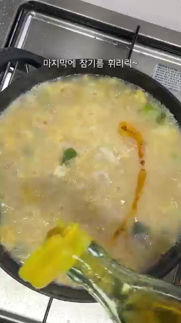 마지막에 참기름을 휘리릭 둘러주면 완성입니다. — 25년째 해먹는 초간단 계란죽