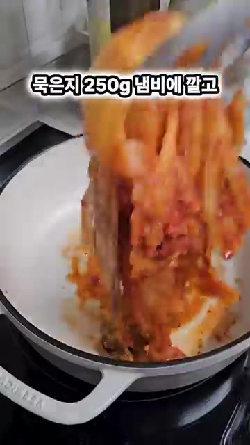 냄비에 묵은지를 깔고 그 위에 목살을 올린다. — 진정한 밥도둑! 한국인의 소울푸드 목살 김치찜