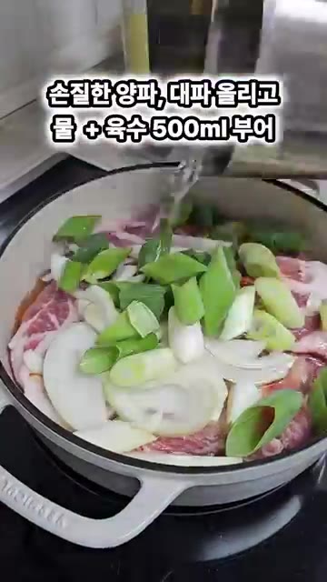 강불로 올려 끓기 시작하면 뚜껑을 닫고 중약불로 줄여 30분간 끓인다. — 진정한 밥도둑! 한국인의 소울푸드 목살 김치찜