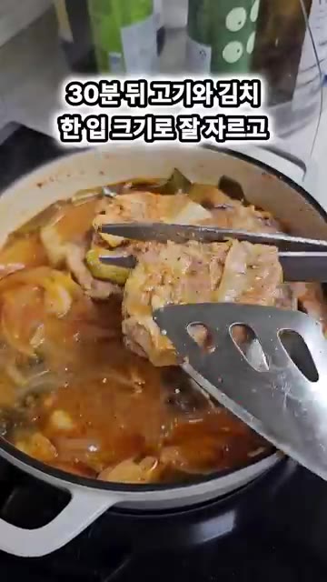 30분 후 고기와 김치를 한 입 크기로 자르고 다시 뚜껑을 덮어 중… — 진정한 밥도둑! 한국인의 소울푸드 목살 김치찜
