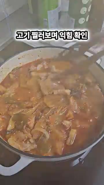 국물에 기름기가 잘 도는지 확인하고 고기가 잘 익었는지 확인하면 완… — 진정한 밥도둑! 한국인의 소울푸드 목살 김치찜
