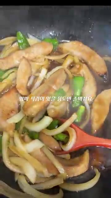 그릇에 밥을 담고 졸인 항정살과 채소를 올립니다. — 단짠단짠 무한반복 항정살덮밥