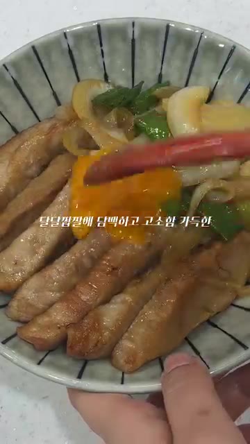 노른자를 터뜨려 밥과 함께 비벼 먹으면 단짠단짠 맛있는 항정살덮밥이… — 단짠단짠 무한반복 항정살덮밥