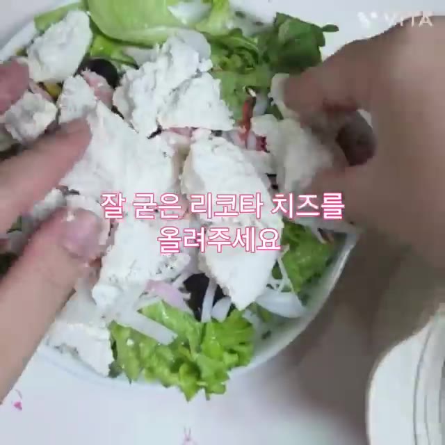 플래팅 그릇에 채소를 소복하게 올리고, 취향에 따라 게살과 크랜베리… — 집에서 간단히 게살 리코타치즈 샐러드