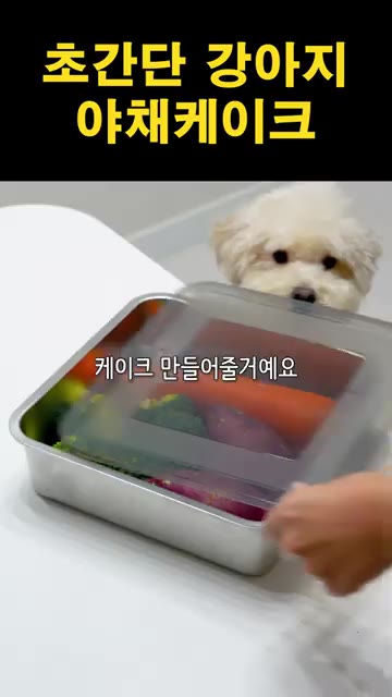 고구마, 당근, 브로콜리를 깨끗하게 씻어 준비합니다. — 초간단 강아지 야채 케이크 만들기