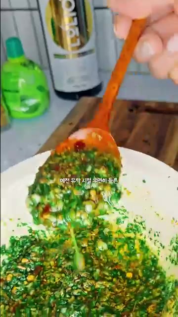 파슬리, 마늘, 홍고추, 청고추를 잘게 다져 볼에 담는다. — 고기 계속 먹고 싶지? 이 초록 소스 올리면 멈출 수 없어.