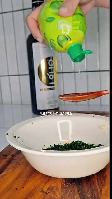페퍼론치노 가루, 드라이 오레가노, 소금, 후추를 넣는다. — 고기 계속 먹고 싶지? 이 초록 소스 올리면 멈출 수 없어.