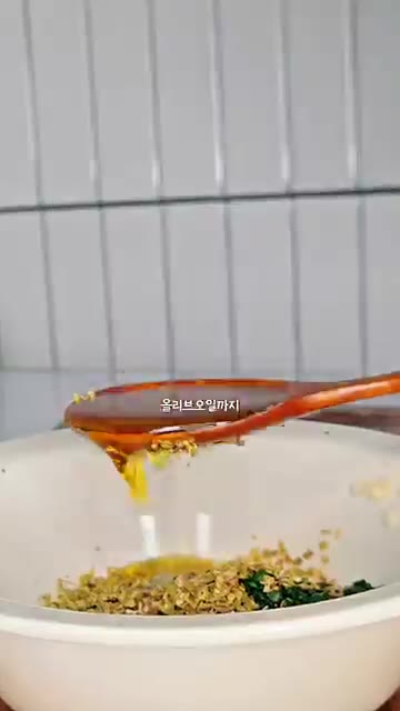 레드 와인 비니거와 라임즙을 넣는다. — 고기 계속 먹고 싶지? 이 초록 소스 올리면 멈출 수 없어.