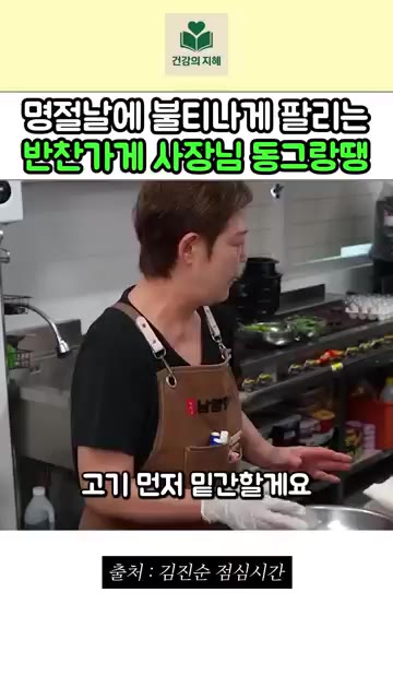 키친타월로 돼지고기의 핏물을 제거합니다. — 명절마다 불티나게 팔리는 반찬가게 사장님 동그랑땡 레시피