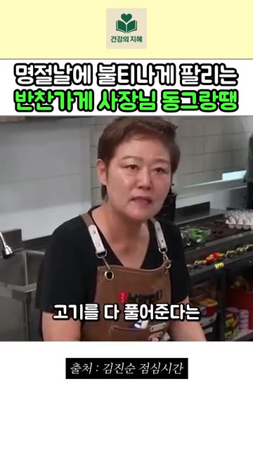 돼지고기에 진간장 4큰술, 맛술 4큰술, 후추 1큰술, 설탕 1큰술… — 명절마다 불티나게 팔리는 반찬가게 사장님 동그랑땡 레시피