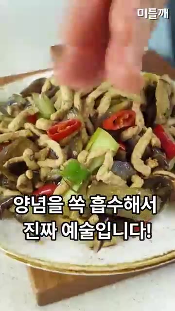 당면 없이 만드는 가지잡채입니다. 가지는 길쭉하게 어슷 썰어 전자레… — 당면 없어도 대박 나는 가지잡채! 쫀득한 초간단 가지요리 🍆 #가지볶음