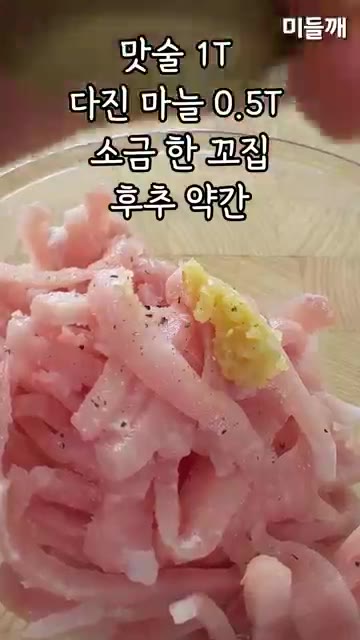 돼지고기에 맛술 1T, 다진 마늘 0.5T, 소금 한 꼬집, 후추… — 당면 없어도 대박 나는 가지잡채! 쫀득한 초간단 가지요리 🍆 #가지볶음