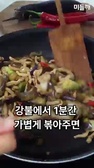 굴소스 2T, 진간장 1T, 알룰로스 1.5T를 넣고 강불에서 1분… — 당면 없어도 대박 나는 가지잡채! 쫀득한 초간단 가지요리 🍆 #가지볶음