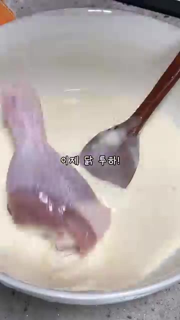 닭을 튀김가루 반죽에 넣고 골고루 묻혀줍니다. — 빛이 나는 치킨 #집밥 #반찬 #부모님 #반찬만들기 #치킨