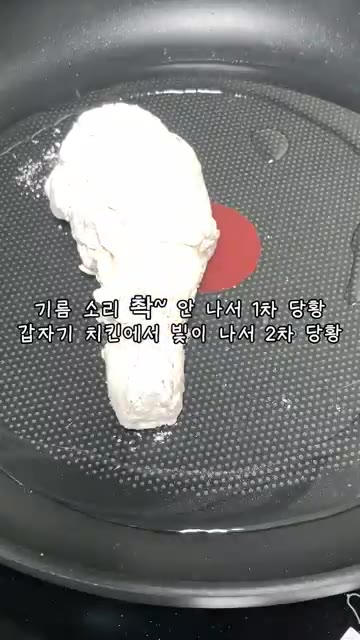 겉이 노릇하게 익으면 뒤집어 다른 면도 익혀줍니다. 하트 치킨으로… — 빛이 나는 치킨 #집밥 #반찬 #부모님 #반찬만들기 #치킨