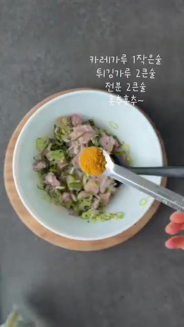 송송 썬 대파와 청양고추를 넣고 섞는다. — 겉바속촉 닭다리살 파닭전
