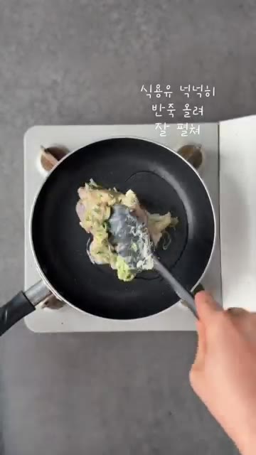 팬에 식용유를 넉넉히 두르고 반죽을 올려 넓게 펼쳐 중약불에서 앞뒤… — 겉바속촉 닭다리살 파닭전
