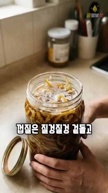 유자를 굵은소금과 식초를 섞은 물에 20분간 담가 솔로 문질러 씻은… — 유자청 담글 때 설탕부터 넣지 마세요 🍋 고흥 유자밭 어머님 비법, 쓴맛 없는 유자청 유자차 만드는 법 황금레시피