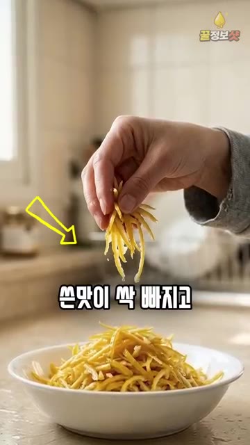 껍질 안쪽 흰 속껍질을 얇게 긁어내고 가늘게 채 썹니다. — 유자청 담글 때 설탕부터 넣지 마세요 🍋 고흥 유자밭 어머님 비법, 쓴맛 없는 유자청 유자차 만드는 법 황금레시피