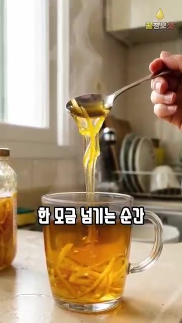 채 썬 껍질에 굵은소금 1큰술을 뿌려 20분간 두어 쓴맛을 제거합니다. — 유자청 담글 때 설탕부터 넣지 마세요 🍋 고흥 유자밭 어머님 비법, 쓴맛 없는 유자청 유자차 만드는 법 황금레시피