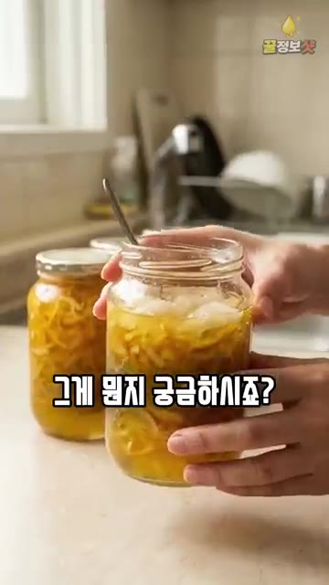 찬물에 헹궈 물기를 가볍게 짜낸 후 과육과 섞어 설탕과 1:1 비율… — 유자청 담글 때 설탕부터 넣지 마세요 🍋 고흥 유자밭 어머님 비법, 쓴맛 없는 유자청 유자차 만드는 법 황금레시피
